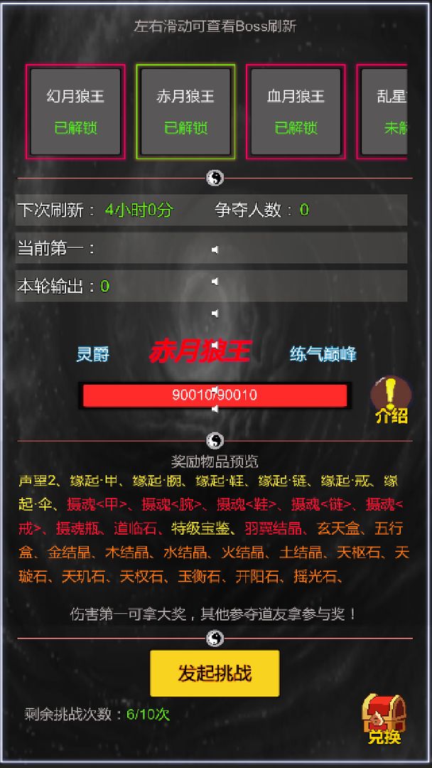 雾山修仙游戏截图2