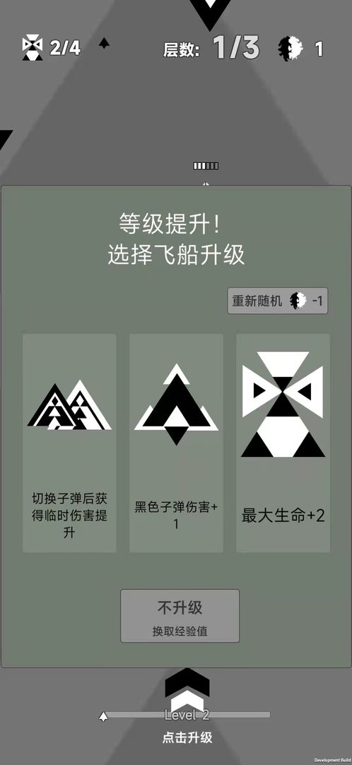 二元领域游戏截图4