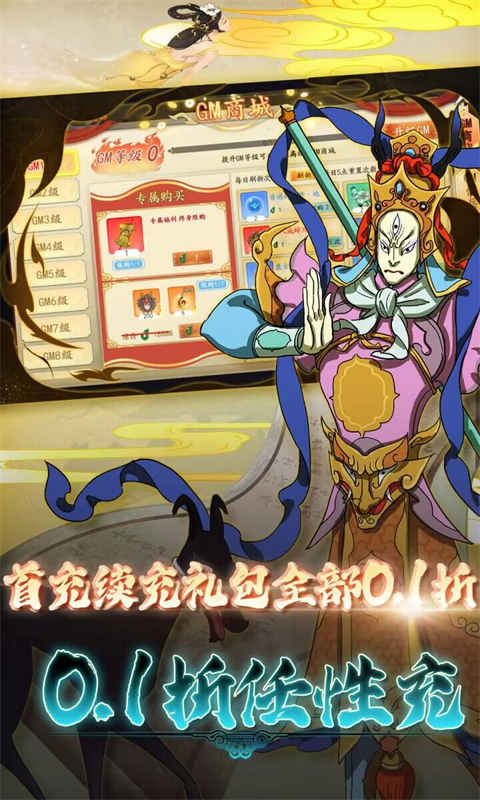 大话仙途游戏截图5