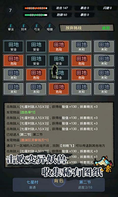 凡人炼妖师游戏截图3