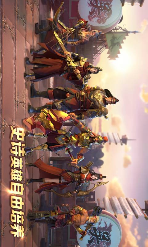 诸侯争霸游戏截图3