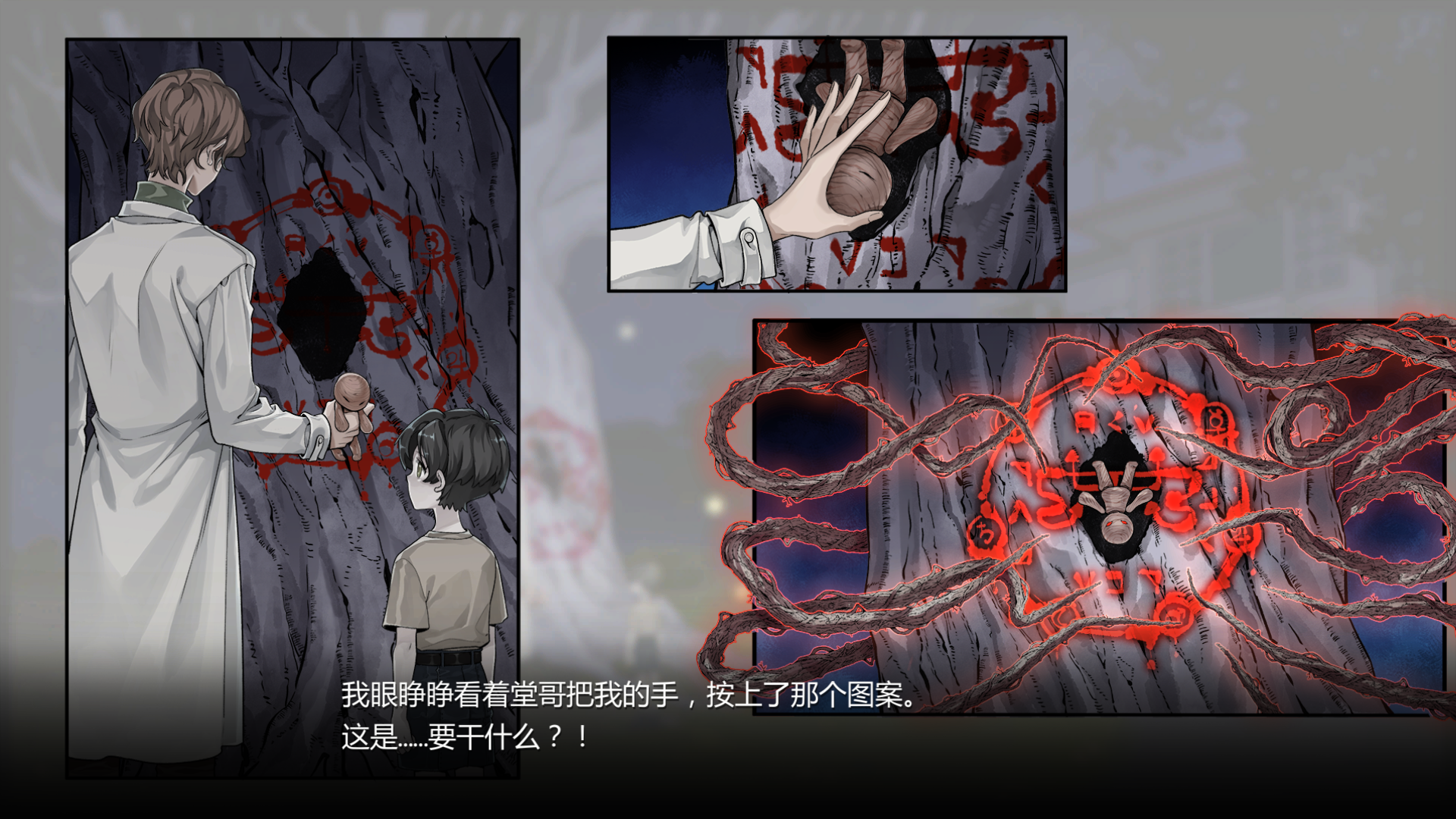 苍白花树繁茂之时游戏截图4