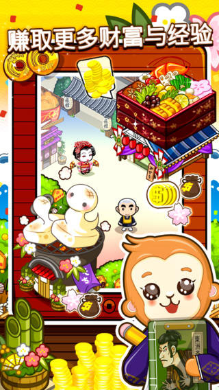 和风物语游戏截图4