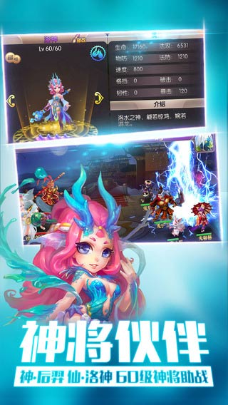 灵动西游游戏截图5