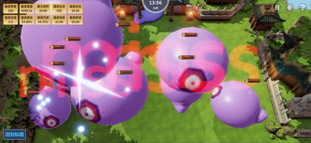 史莱姆，在变大！游戏截图5