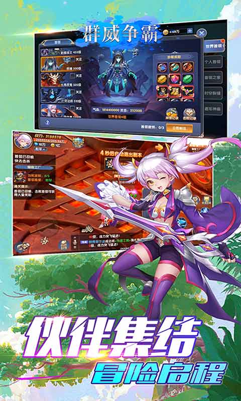 群威争霸千年神域游戏截图2