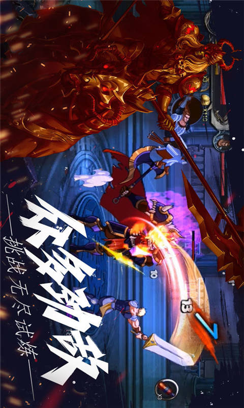 自由之心游戏截图2