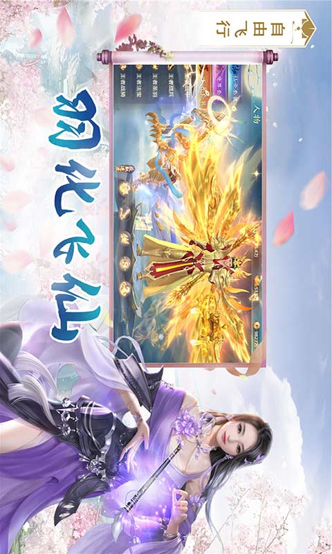 青龙偃月传游戏截图5