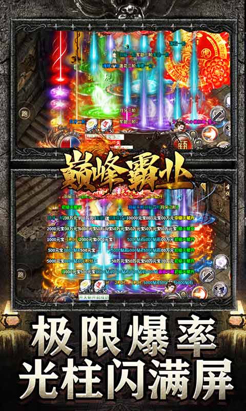 巅峰霸业亿万魂环神器游戏截图2