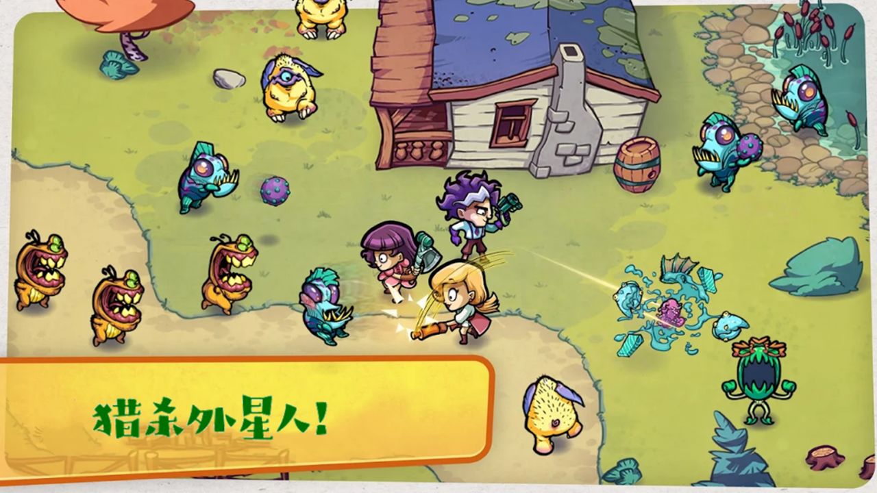 外星食物入侵游戏截图1