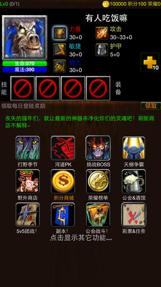 圣剑传说2游戏截图2