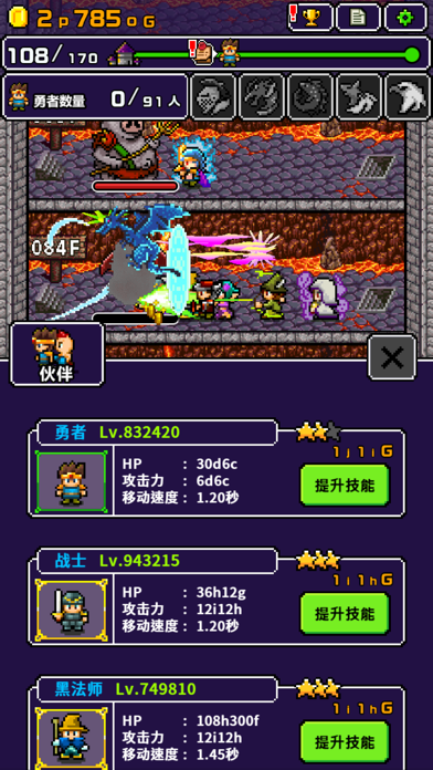 魔王「不小心说了分半个世界给你...」游戏截图7