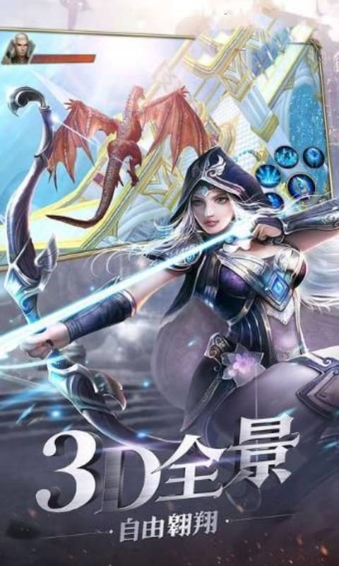 神翼永恒游戏截图3