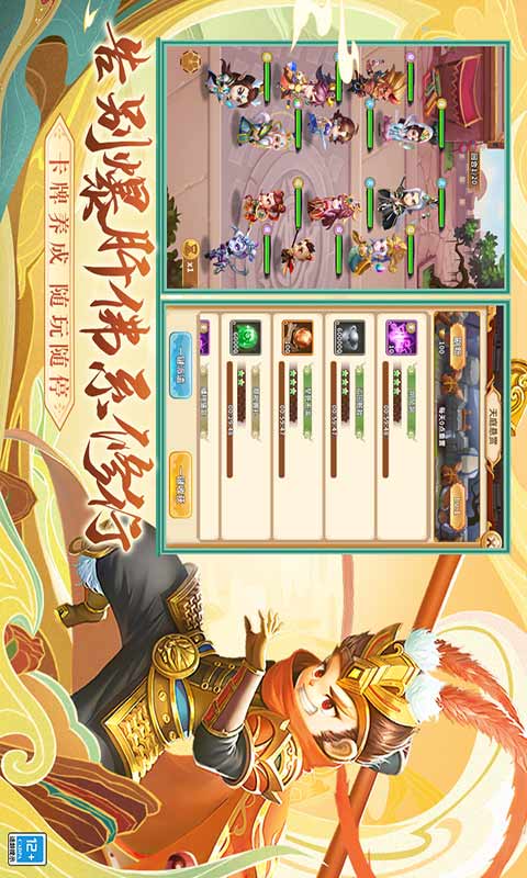 西游冒险游戏截图3