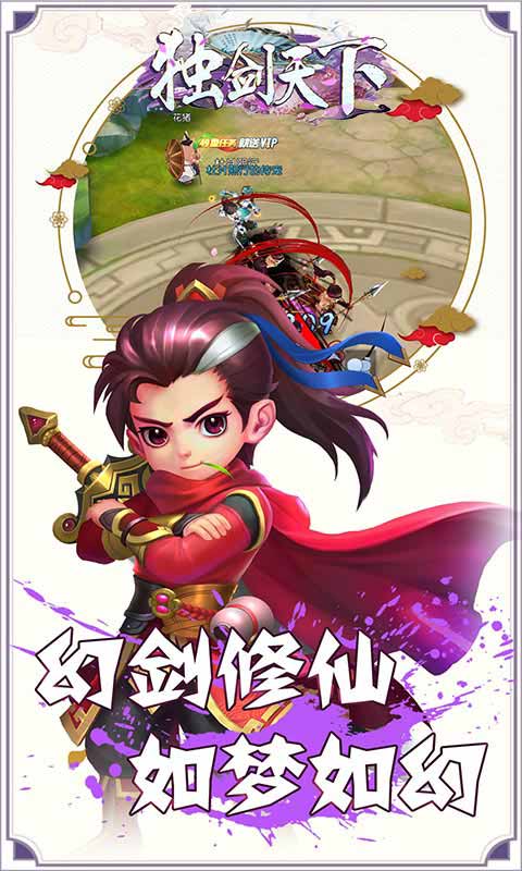 独剑天下无限送福利游戏截图5