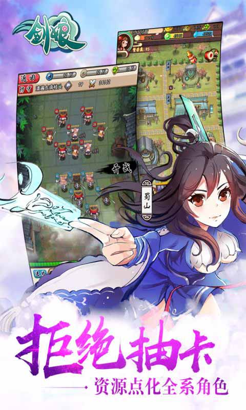 剑娘游戏截图5