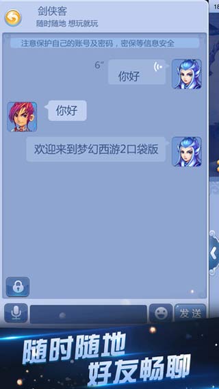梦幻西游2口袋版游戏截图3