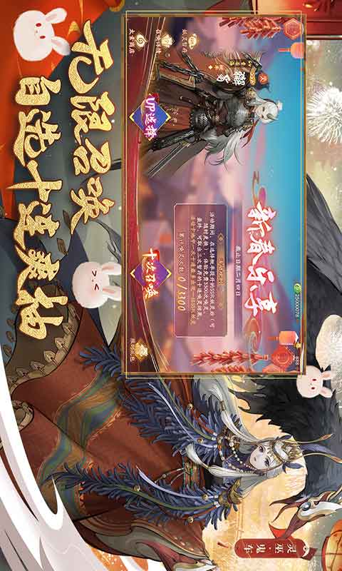 神都夜行录游戏截图5