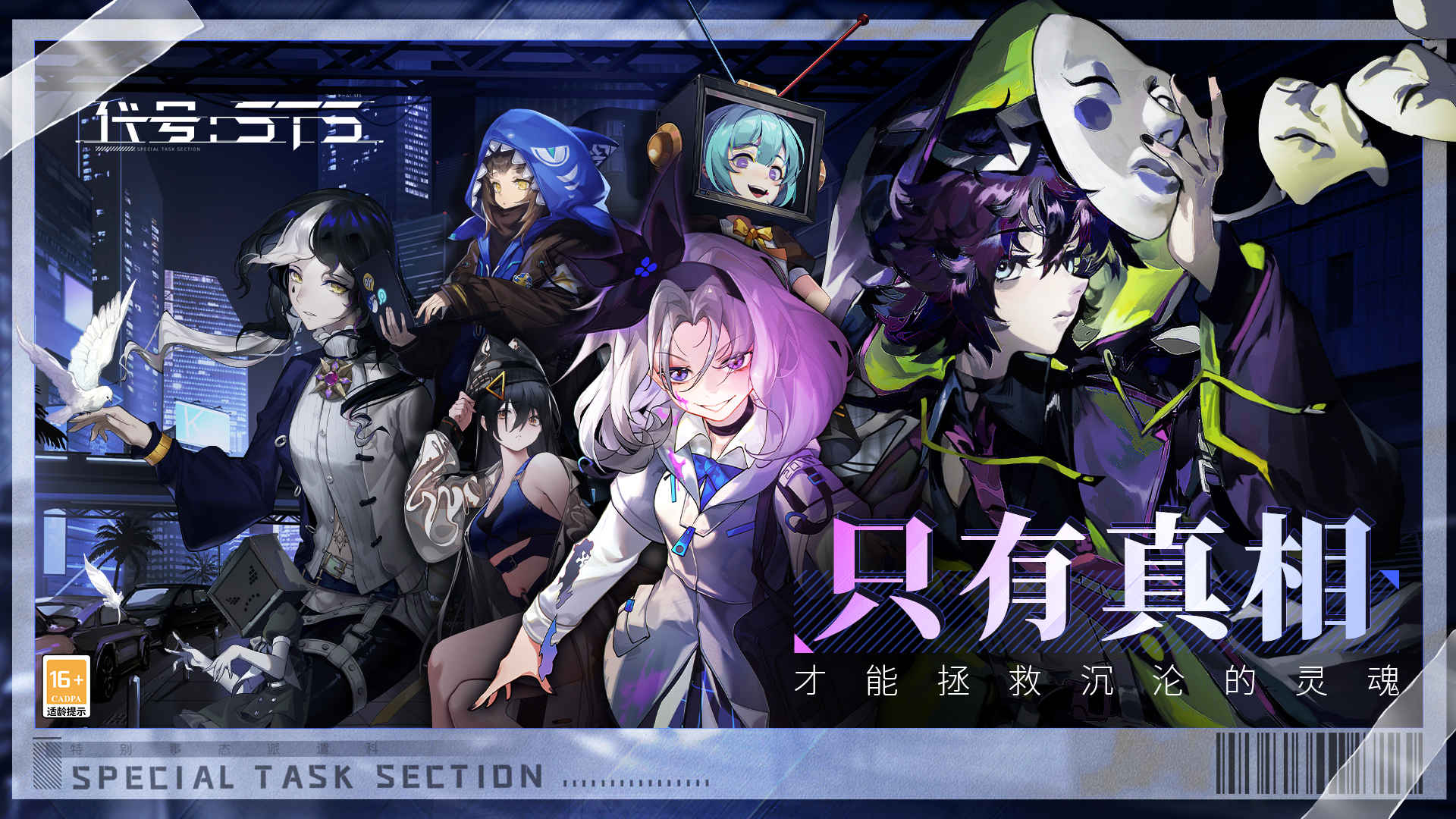 代号：STS游戏截图1