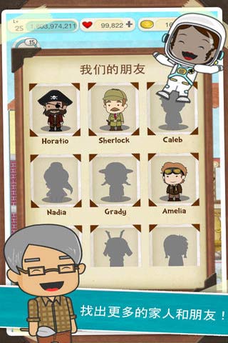 梦幻家庭游戏截图2