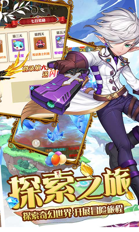 魔王与公主游戏截图4