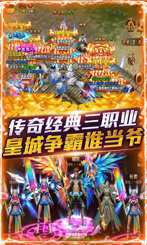 千年盛世打金传奇游戏截图5