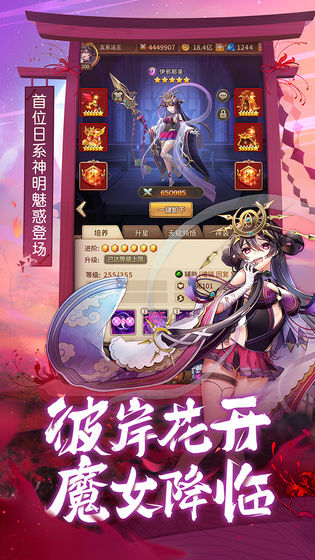 闪烁之光官方版游戏截图5