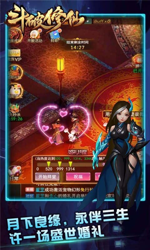 斗破修仙游戏截图5