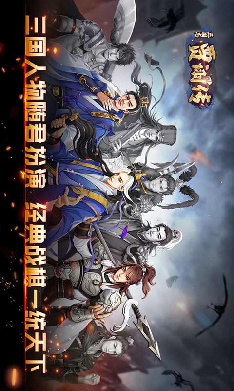 三国志贾诩传游戏截图1