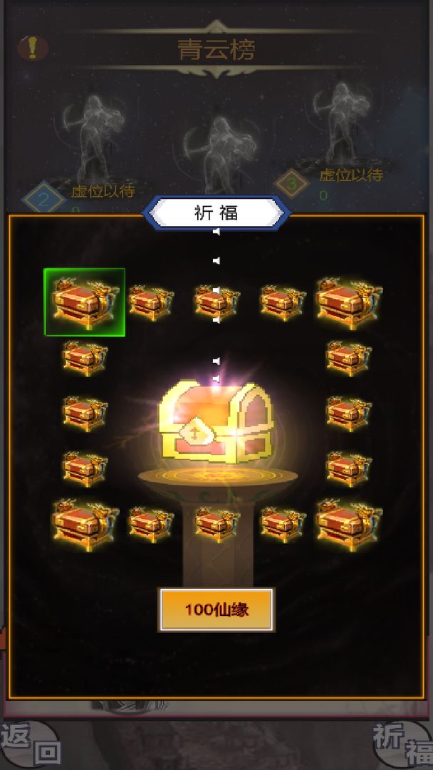 雾山修仙游戏截图4