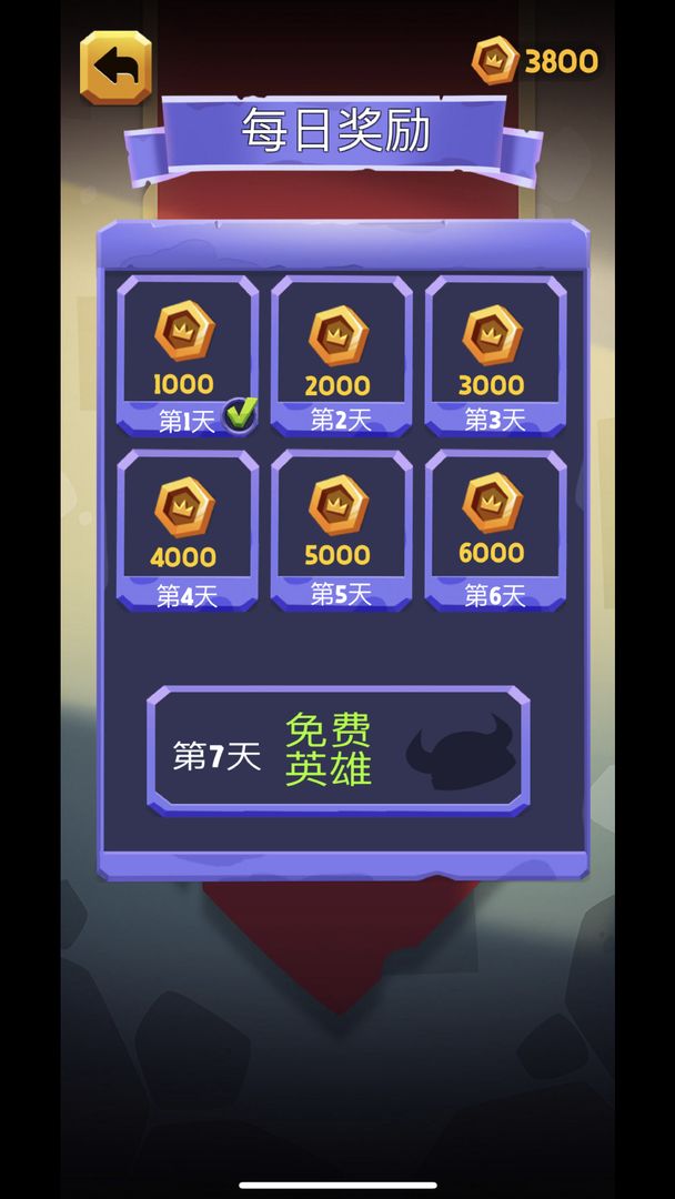 公主坚持住游戏截图3