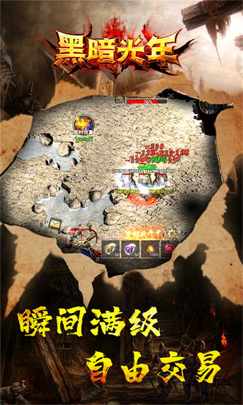 黑暗光年黑暗服游戏截图2