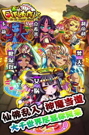 同花大作战-游戏截图3