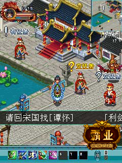 霸业OL游戏截图5