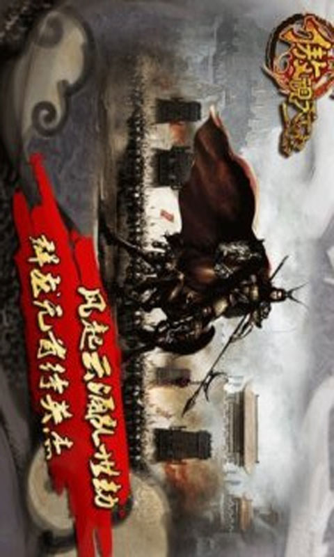 傲视天地游戏截图3