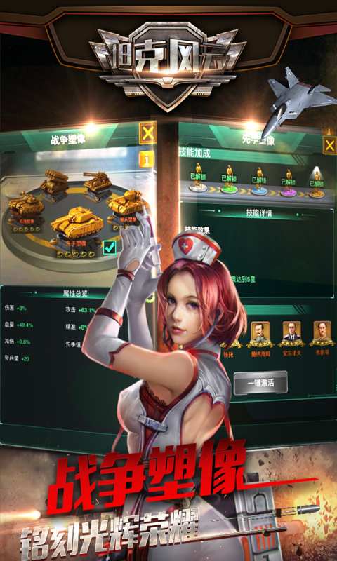 坦克风云游戏截图4