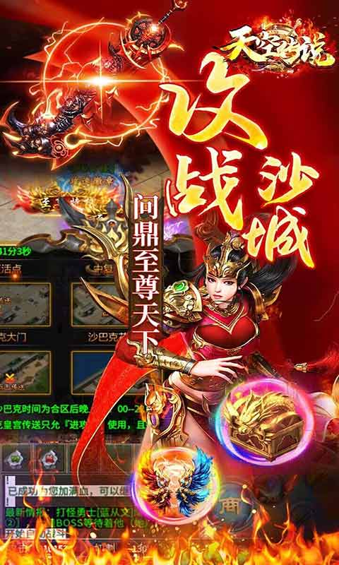 天空传说攻速魂环爽送充游戏截图4