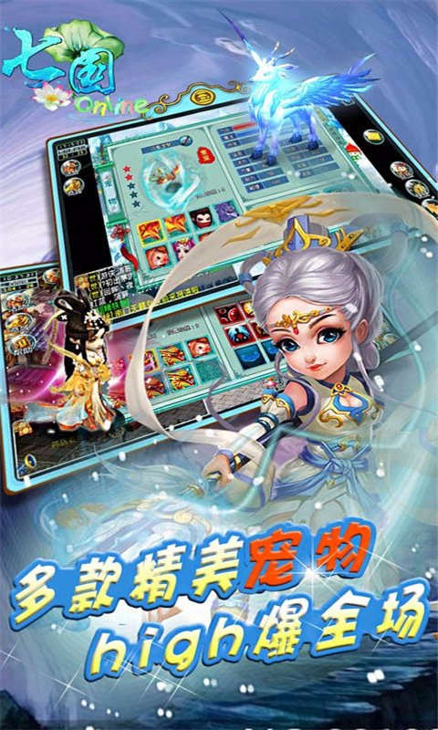 七国游戏截图5