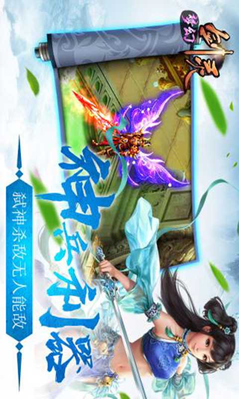 梦幻剑灵游戏截图4