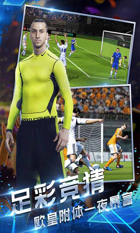 足霸天下游戏截图1