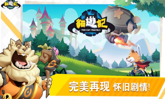 桃源仙境游戏截图1