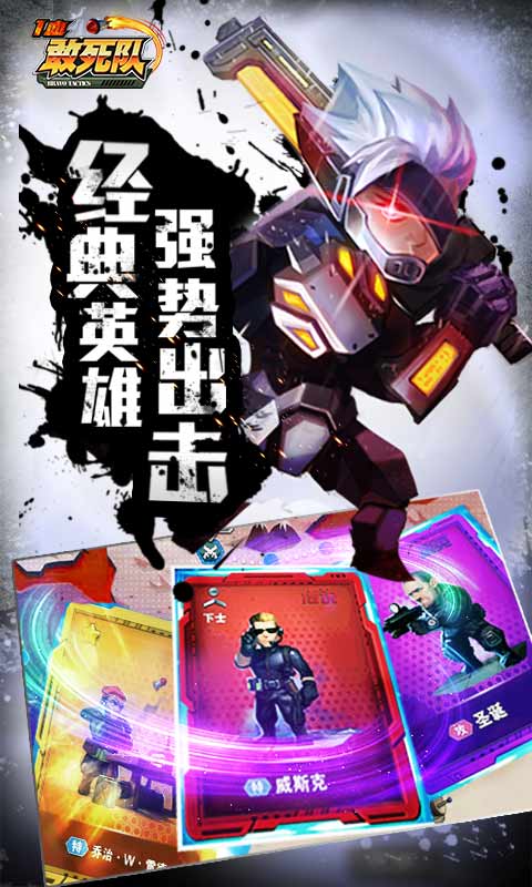 一血敢死队-游戏截图4