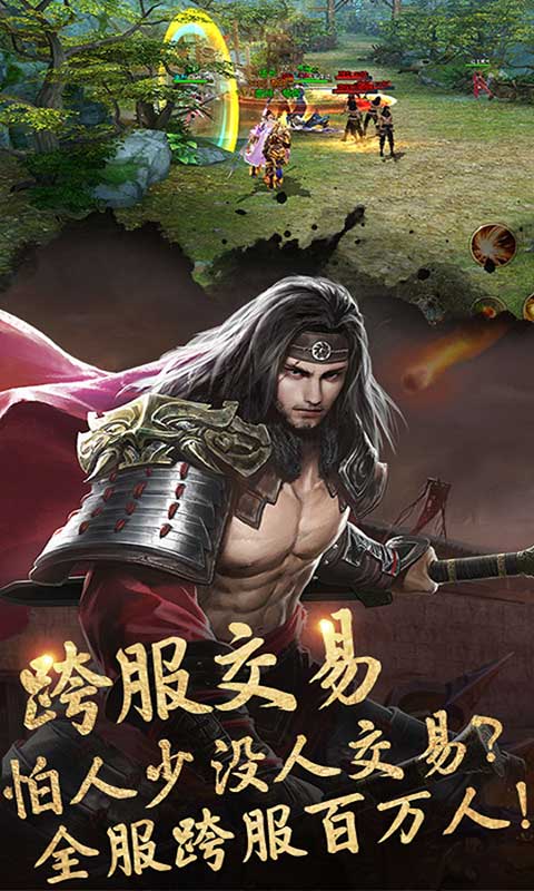 碧雪情天3D君临天下游戏截图1