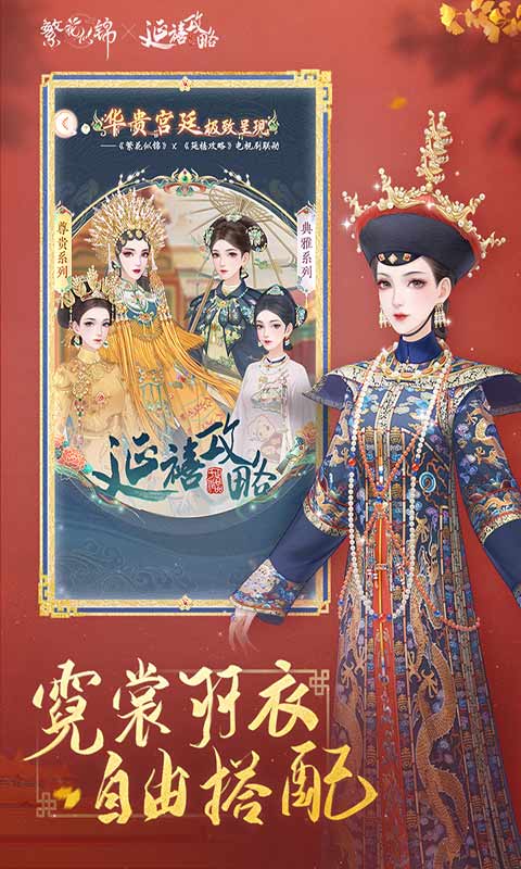 繁花似锦游戏截图2