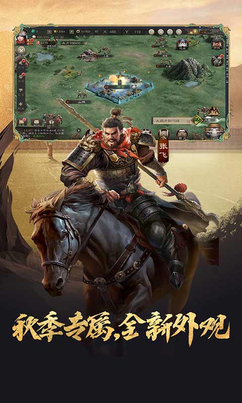 三国志威力无双游戏截图1