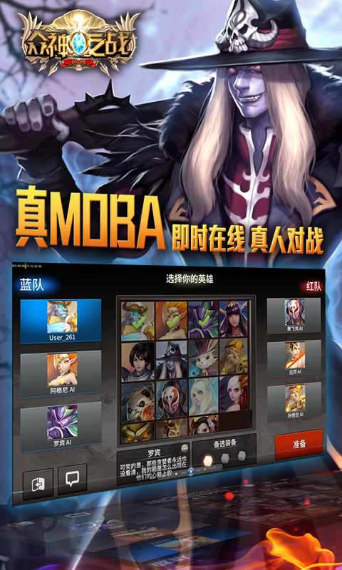 众神之战游戏截图3