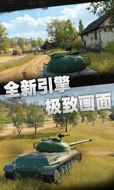 坦克连游戏截图4