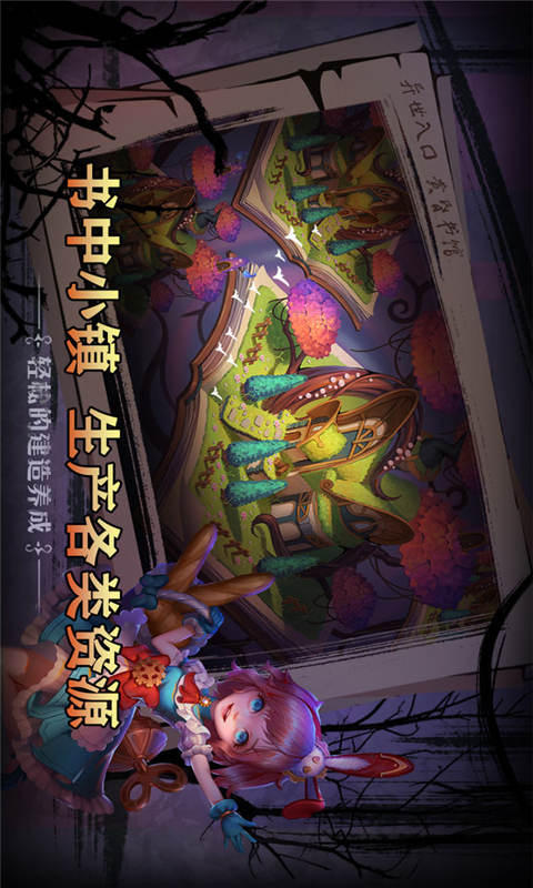 爱丽丝迷境游戏截图5