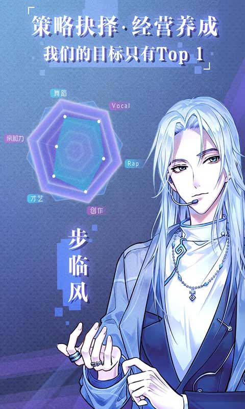 失忆偶像出道中游戏截图1