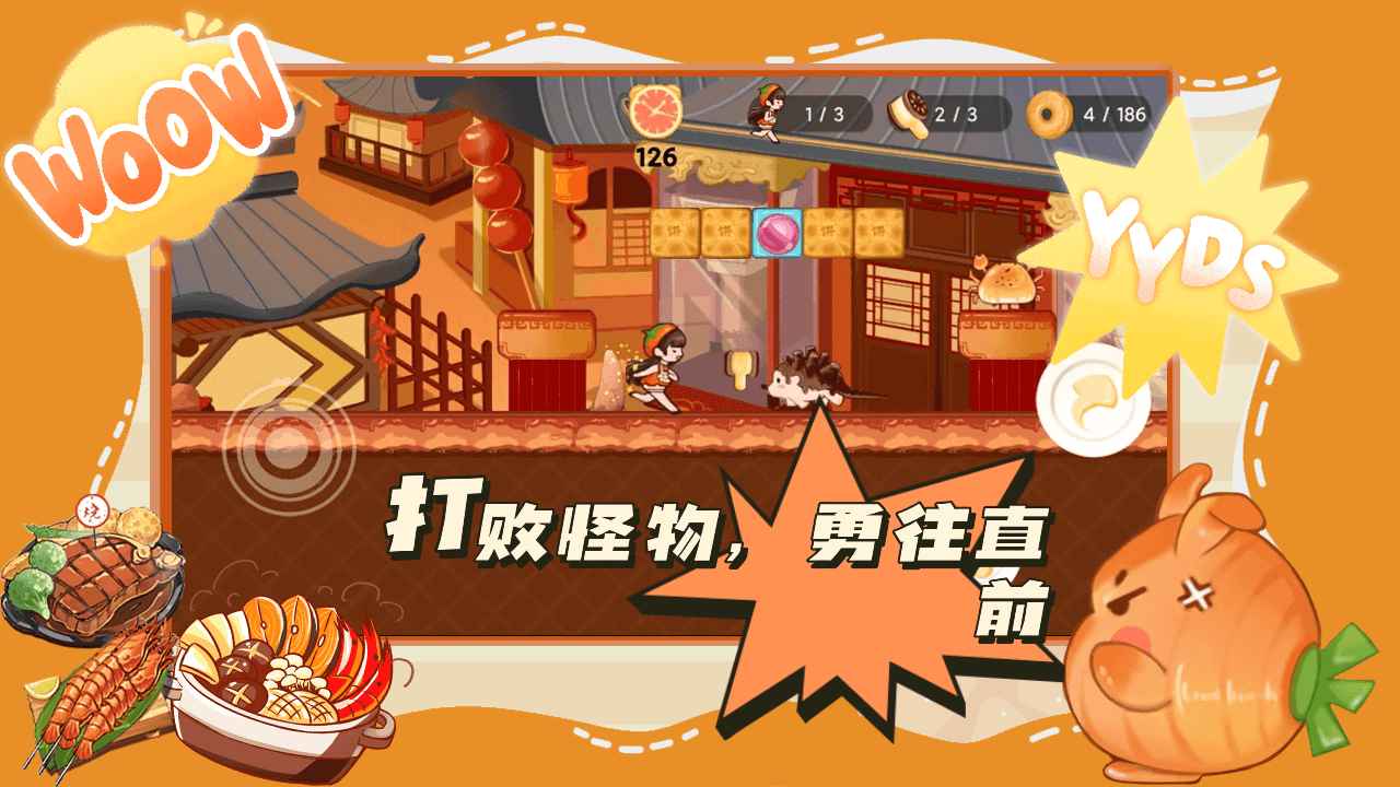 蹦跑的少女游戏截图3
